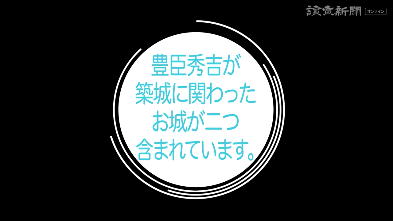 日本のお城クイズ 新着動画 動画 読売新聞オンライン
