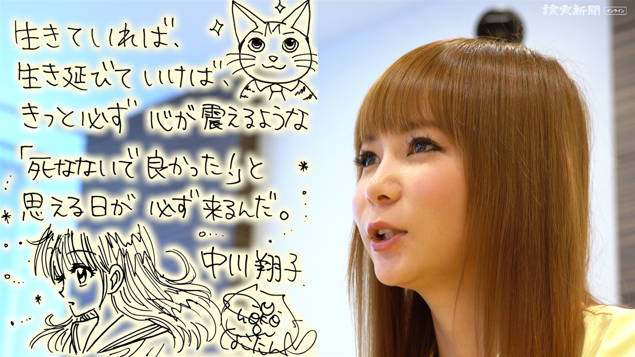 自殺考えた中川翔子さん 生きていて良かったと思える日が必ず来る ｓｔｏｐ自殺 しんどい君へ インタビュー ｓｔｏｐ自殺 しんどい君へ 教育 教育 受験 就活 読売新聞オンライン