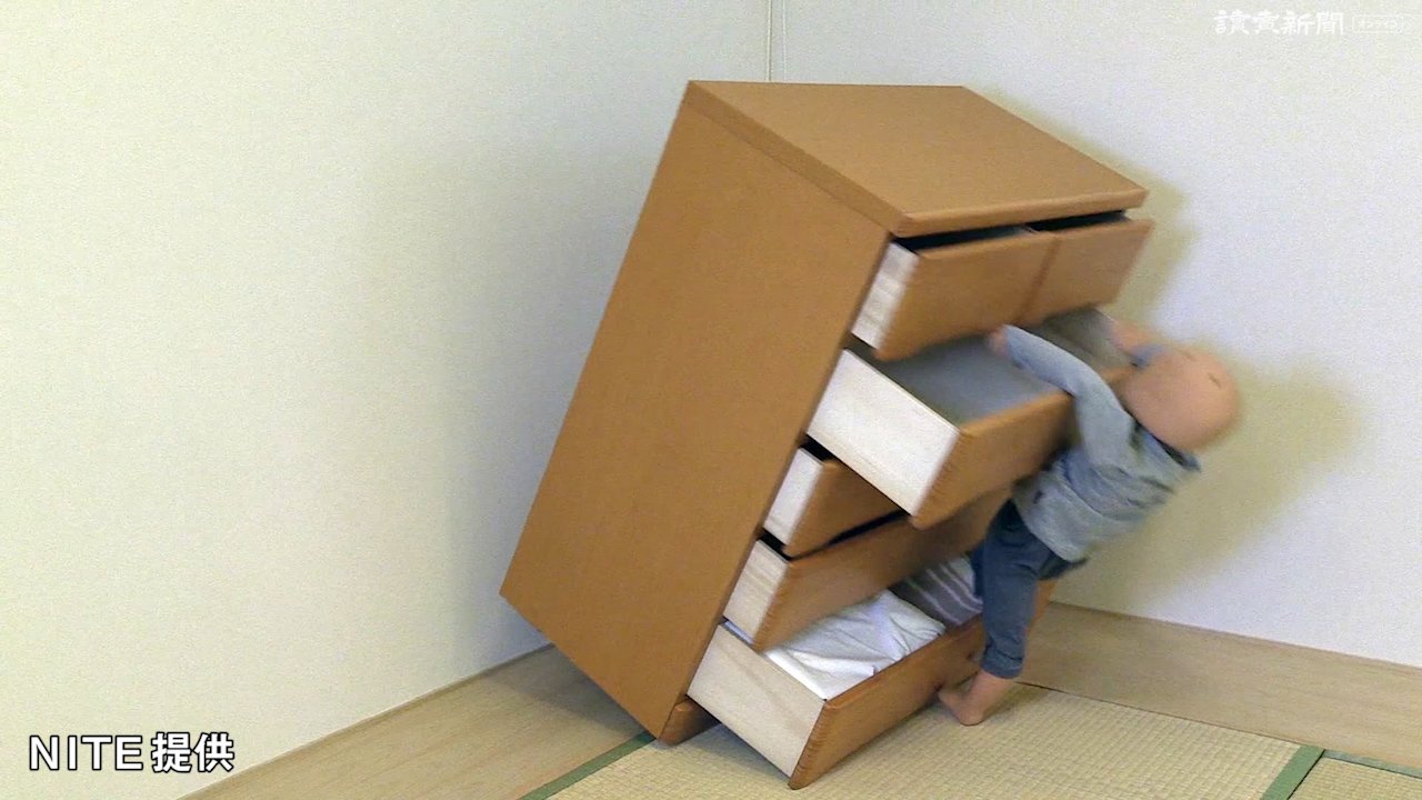 屋内の子どもの事故に注意…NITE