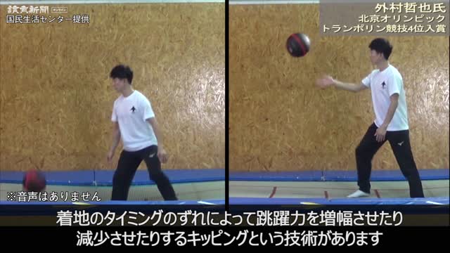 トランポリン遊びでの事故に注意u2026国民生活センター : 新着動画 : 動画 