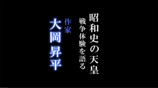 昭和史の天皇　1〜30 読売新聞社 Amazon.co.jp: 昭和史の天皇 1 - 空襲と特攻隊 (中公文庫 S 23