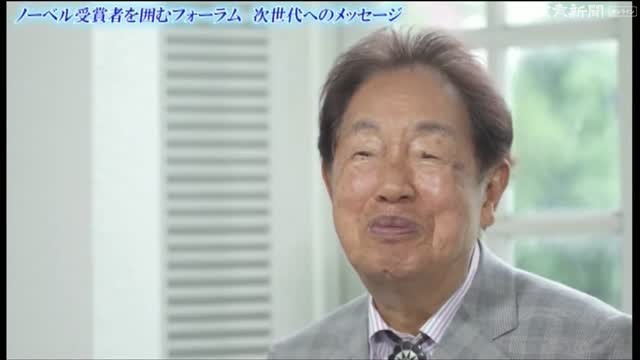 ノーベル賞受賞者を囲むフォーラム 江崎玲於奈氏の特別メッセージ 読売新聞オンライン