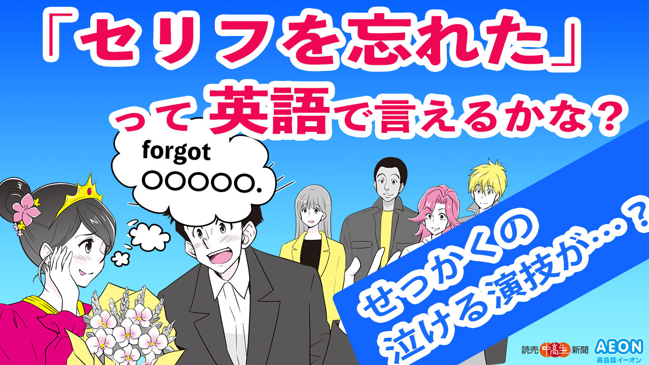 ティーンのぶっちゃけ 英会話 泣ける演技 新着動画 動画 読売新聞オンライン ティーンのぶっちゃけ 英会話 泣ける演技 新着動画 動画 読売新聞オンライン