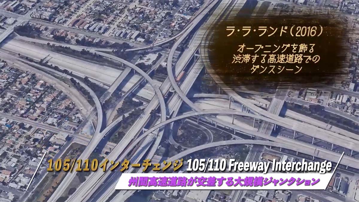 ラ ラ ランド から ブレードランナー まで 映画の街 ロサンゼルスはロケ地の宝庫 新着動画 動画 読売新聞オンライン