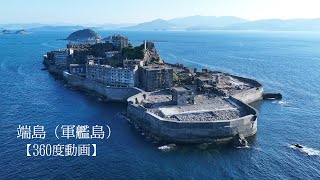 世界遺産「軍艦島」に上陸、「360度カメラ」で立ち入り制限区域など