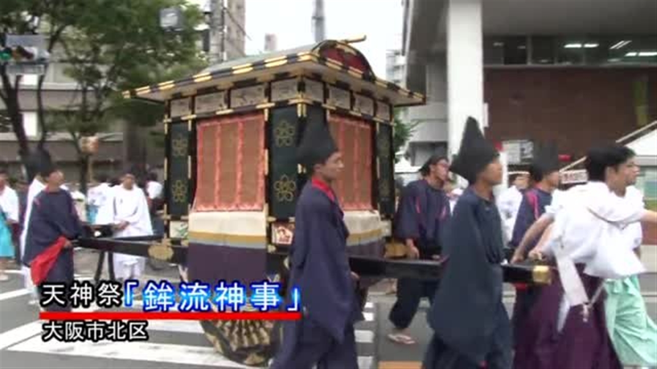 鉾流神事 _ 大阪天満宮御鎮座 神鉾 – YMDE