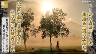 旅を旅して : 読売新聞