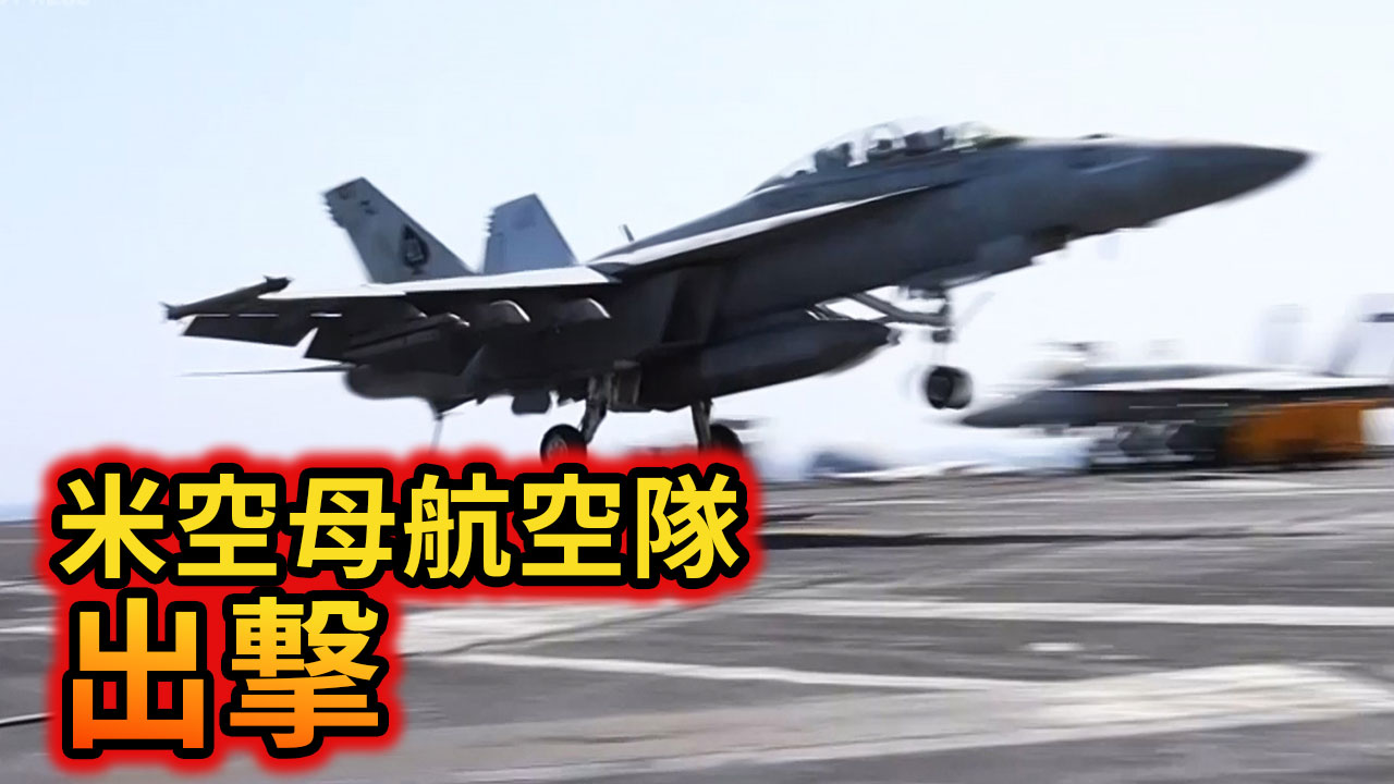 米空母エイブラハム・リンカーン、艦載機発着艦映像公開
