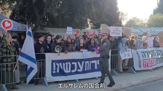 パレスチナ人「死者伴うテロ行為」有罪で死刑　新法に抗議デモ : 読売新聞