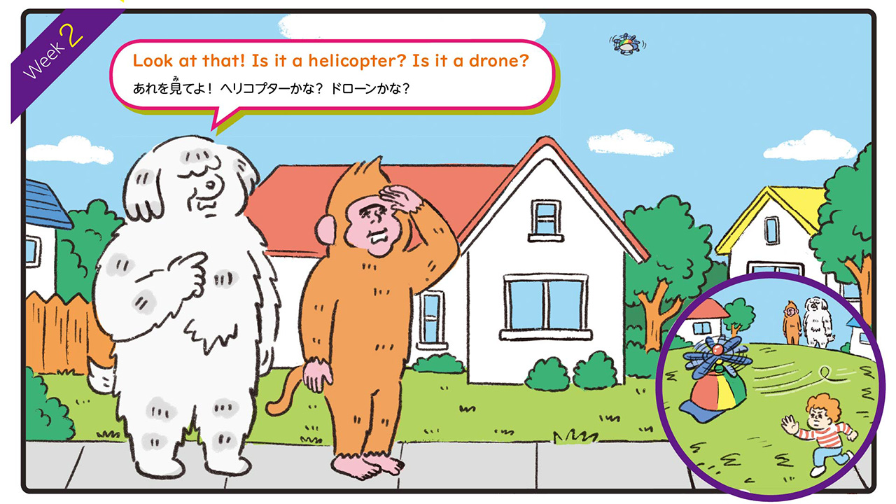What's up? English あれを見て！ : 読売新聞