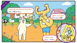 What's up? English : 読売新聞