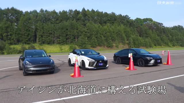 アイシン、北の大地で育む最新技術