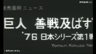 映像ライブラリー : 読売新聞
