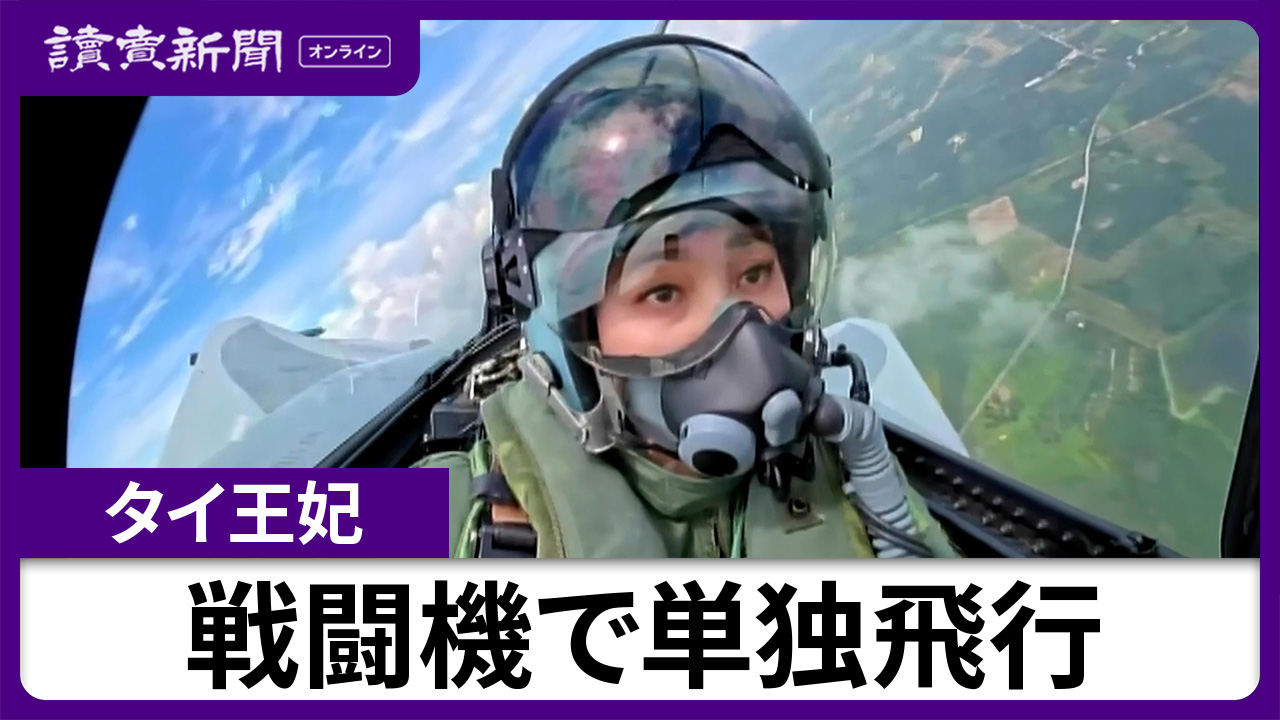 Thailand’s Queen Suthida pilots aircraft to Japan