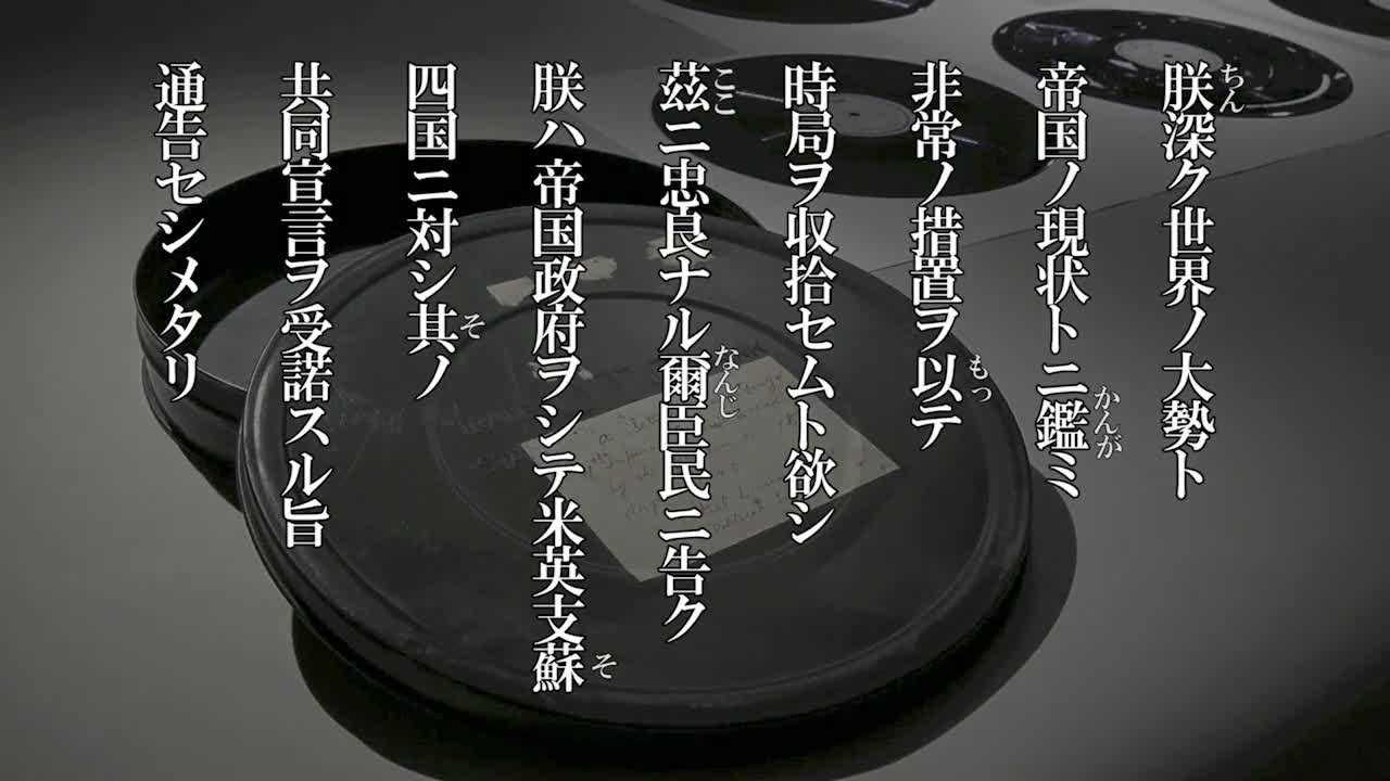 読売新聞 戦争記事戦争集結玉音放送珍品貴重！ 読売新聞 戦争記事戦争集結玉音放送珍品貴重！ - メルカリ