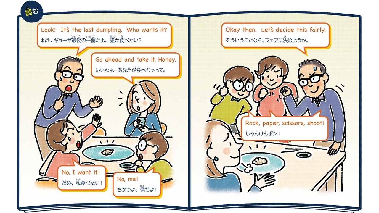 使える リアルenglish Rock Paper Scissors Shoot じゃんけんポン 使える リアルenglish 動画 読売新聞オンライン